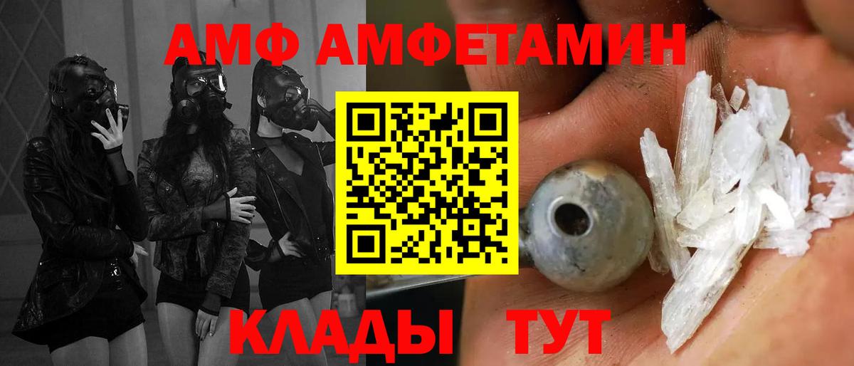 Амфетамин Розовый Ижевск