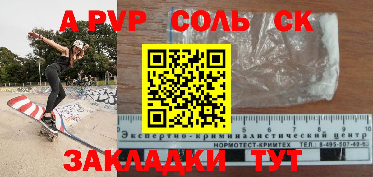 Альфа ПВП Crystall  Вход с VPN  хочу   Ижевск  Alfa_PVP мука  Alfa_PVP СК 