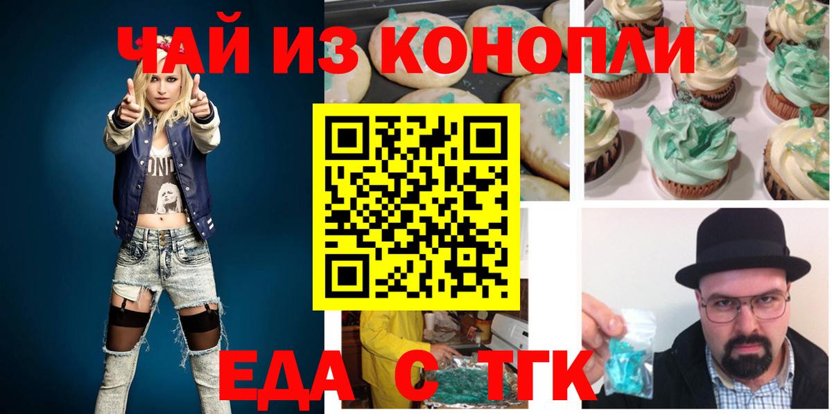 Ижевск  Еда ТГК конопля  Вход с VPN 