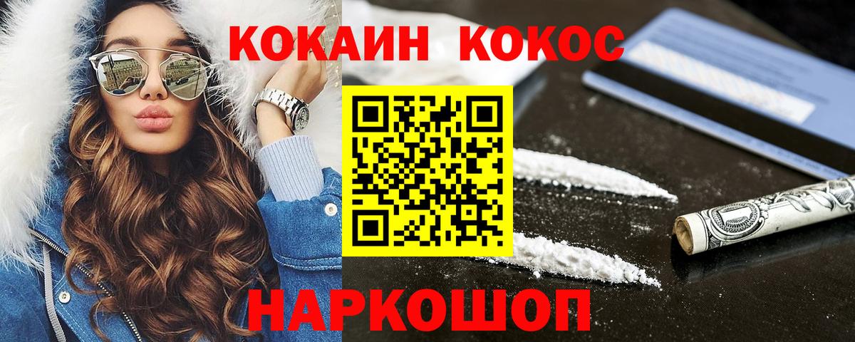 КОКАИН 98% Ижевск