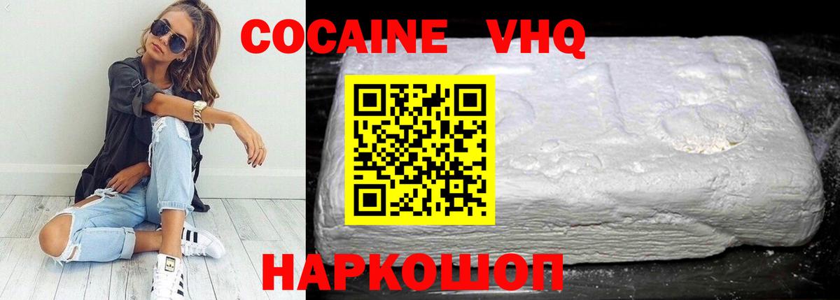 Кокаин Эквадор  Вход с VPN  Cocaine 99%  Ижевск 