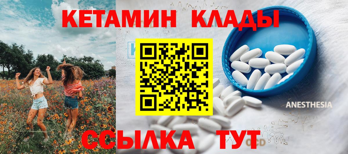 Кетамин VHQ  Вход с VPN  КЕТАМИН ketamine  Ижевск 