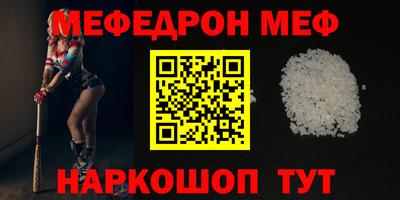 меф Ликино-Дулёво