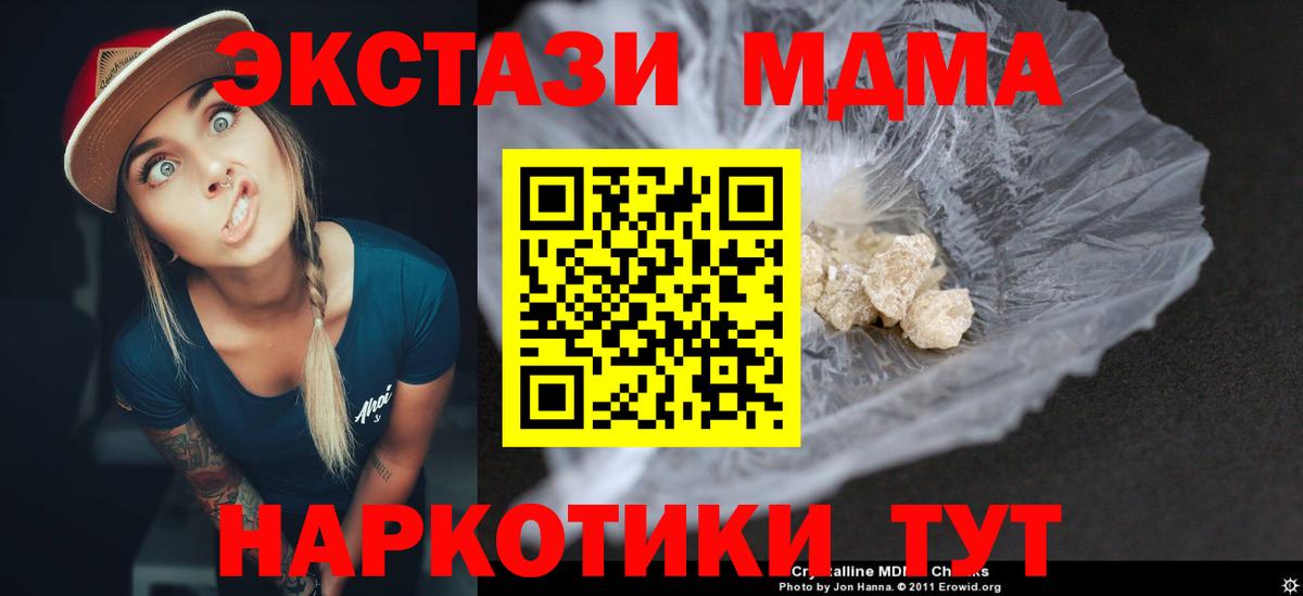 Ижевск  MDMA молли  МДМА VHQ  Вход с VPN 