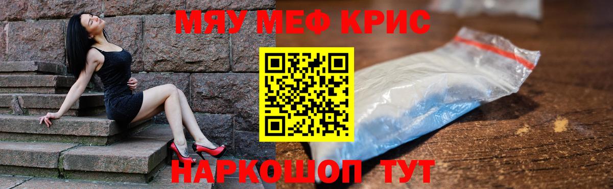 Меф кристаллы Ижевск