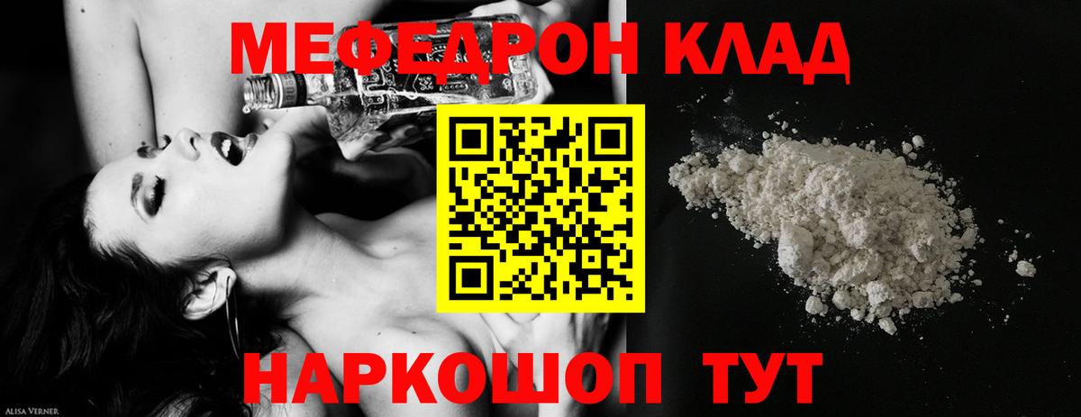 МЯУ-МЯУ  Вход с VPN  МЕФ mephedrone  Ижевск  Мефедрон VHQ 