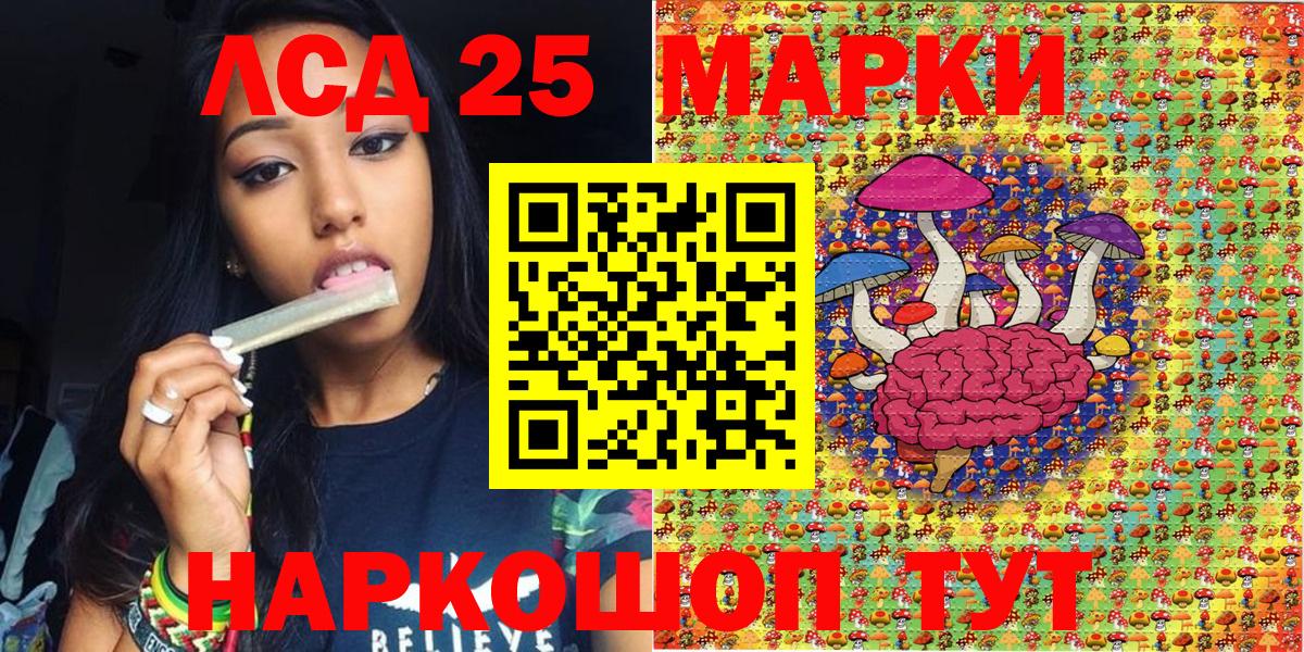 Наркотические марки 1,8мг Ижевск