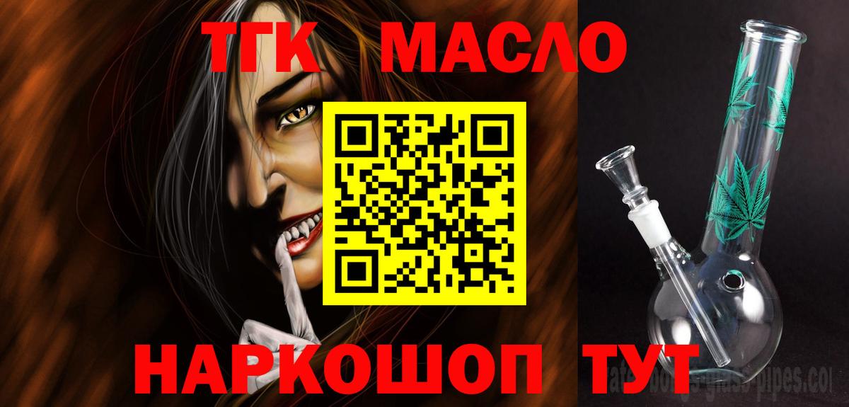 Ижевск  Дистиллят ТГК вейп с тгк  Вход с VPN 